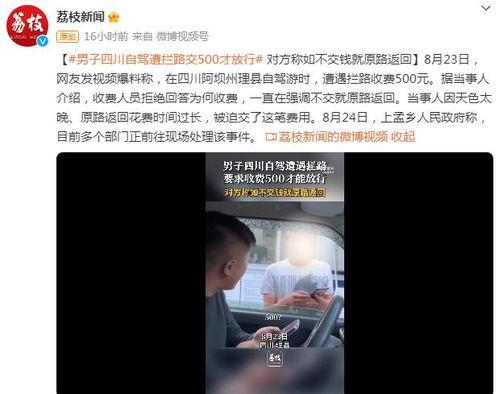 琪琪自驾游爆料视频大全,全景式揭秘旅行背后的精彩瞬间